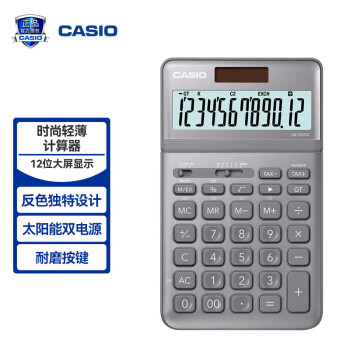 卡西欧（CASIO）stylish时尚计算器 铂晶银 JW-200SC-GY