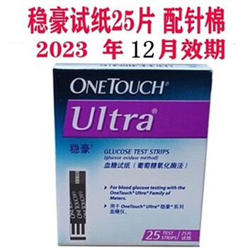 美国强生稳豪血糖试纸onetouch25100片原装进仪倍易倍优试条绿色其他