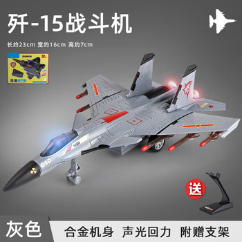 卡威kiv飞机玩具合金仿真战斗机歼20模型军事运输机轰炸机摆件男孩