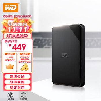 西部数据(WD) 2TB 移动硬盘 USB3.0 Elements SE 新元素系列2.5英寸 机械硬盘 高速传输 轻薄便携 存储备份