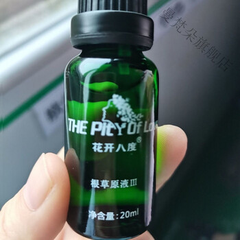 花开八度维怡美 维怡美花开八度根草原液提亮肤色紧致 根二 2瓶