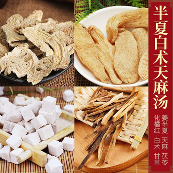 半夏白术天麻汤kf 十副