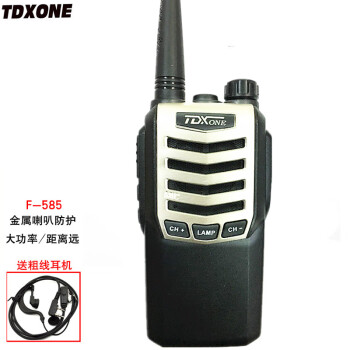TDXONE通达信大功率对讲机民用户外无线自动对频手持对讲手台对讲器 通达信F-585对讲机