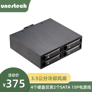 unestech硬盘盒 Unestech 四盘位光驱位2.5英寸抽取盒 SATA内置硬盘盒 带锁门组免工具热插拨