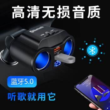 车载充电器车载蓝牙mp3音乐汽车智能快充手机充电器车用一拖三双usb车充点烟器电压显示通用通用款 图片价格品牌报价 京东