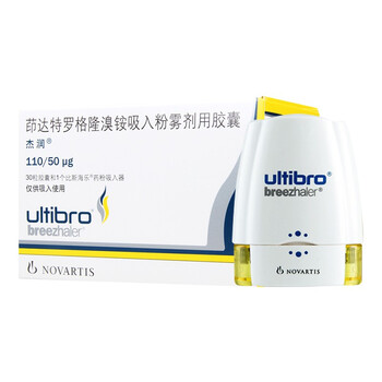 杰润 茚达特罗格隆溴铵吸入粉雾剂用胶囊 30粒 1盒