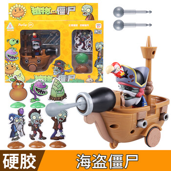 开学季优选好物植物大战僵尸玩具套装花园战争2男孩5岁儿童全套仿真