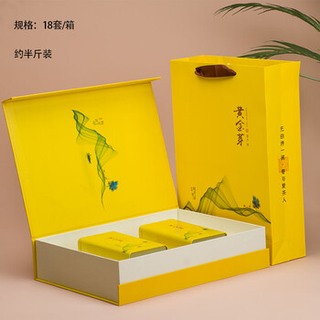 黄金芽礼盒空盒黄金芽茶叶包装盒半斤装空礼盒黄金茶创意空盒黄金叶