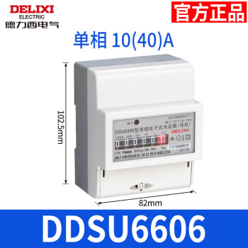 德力西导轨式电表DDSU6606单相三相高精度数字数显电能表220V DDSU6606单相1040A计度器