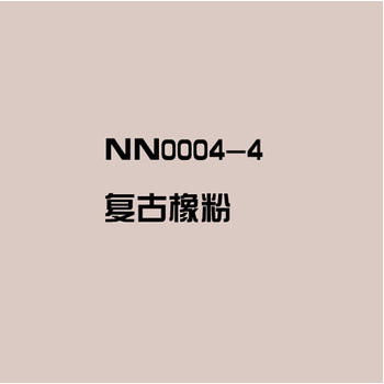 水性网红调色太空漫步奶咖杏子灰精准调色乳胶漆色浆色精 复古橡粉5l