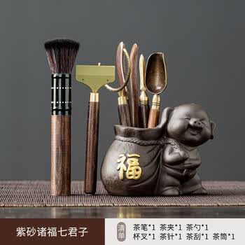紫砂茶道六君子套装功夫茶具茶宠配件茶针茶刀夹笔筒茶台泡茶茶玩紫砂