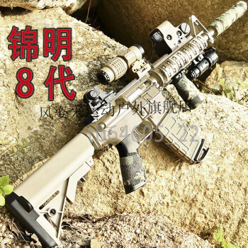 錦明8代錦明9代13代j8 連發m416男孩mp5電動模型玩具軍典司馬m4 錦jm