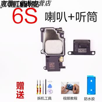苹果7听筒iphone8p扬声器6sp原装xr外放7p喇叭x8xs手机se维修plus