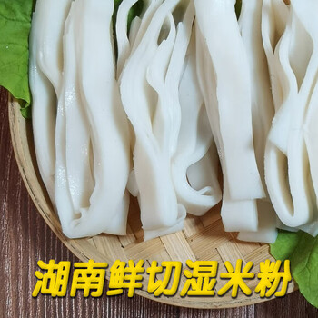 哺食旺湖南米粉长沙宽扁粉传统手工湿米粉新鲜猪油拌粉炒切河粉特产