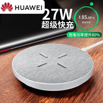 华为(huawei) 无线充电器原装27w超级快充mate30mate20prop40prov30