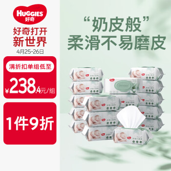 好奇（Huggies）天然植物小森林湿巾80抽18包超厚倍柔铂金装增厚婴童手口可用