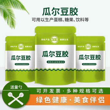 剑石高粘度食品级瓜尔胶瓜尔豆胶瓜儿胶冰激凌饮料牛奶增稠乳化稳定剂