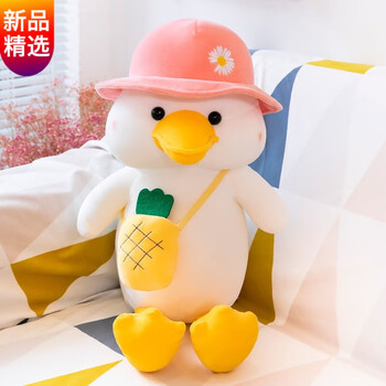 60抖音同款小鸭子毛绒玩具可爱上学鸭送儿童女孩子生日礼物女生闺蜜