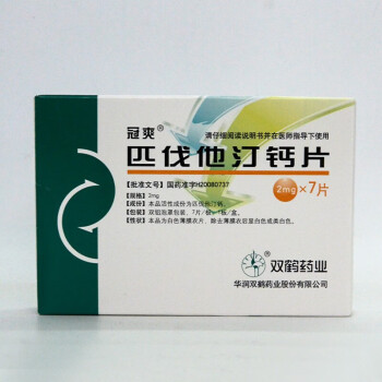 華潤雙鶴 冠爽 匹伐他汀鈣片2mg*7片高膽固醇血癥 高脂血症 1盒