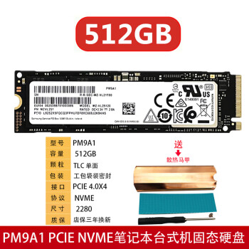 WDKSTPM9A1 PCIe4.0 NVMeЭʼǱ̨ʽԹ̬ӲSSDM.2ǽӿ PM9A1 512G 2280̬  ϵͳ