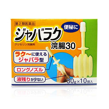 Jd物流 日本进口成人通便剂便秘专用安全卫生润肠健荣通便神器成人润肠通便剂30g 10个 图片价格品牌报价 京东