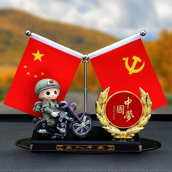 国旗摆件小红旗摆台车内装饰用品大全男士汽车香水座饰品 摩托骑手
