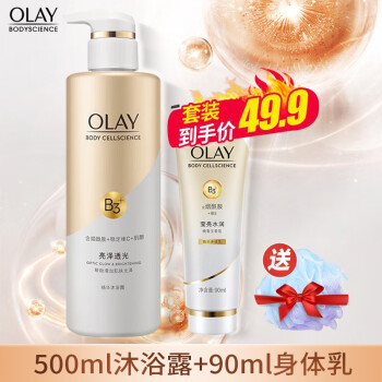 玉兰油（OLAY)B3烟酰胺精华沐浴露莹亮沐浴乳液白金套装护手部身体两用保湿