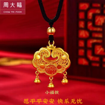 周大福项链 吊坠女999福气平安锁3d硬金长命锁项链镂空铃铛素 小号