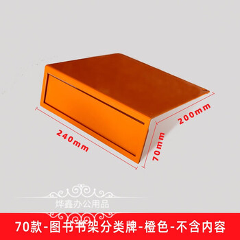 轩弘 科物酷(koool)图书馆分类标识牌书店书架分类牌图书馆书籍分类