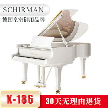 SCHIRMAN德国施尔曼三角钢琴高端专业原装进口配置 K186白色顶配 德国三复振音源  送琴到家 全国联保