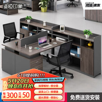 鎏恒印象（liuhengyinxiang）办公室职员办公桌椅组合财务桌办公家具二四六人位屏风工位桌椅 2人位（含座椅）下单备注颜色
