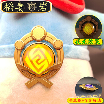 原神邪眼神之眼璃月稻妻枫原万叶温迪公子达达利亚愚人众邪眼发光胸针