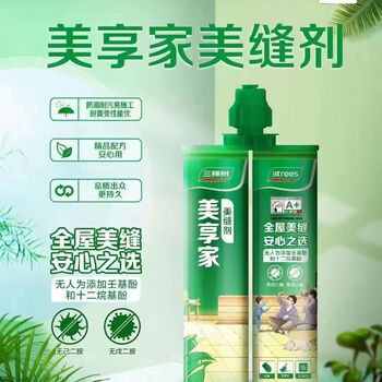 三棵树漆三棵树美享家美缝剂地暖通用防水防霉十大品牌贵族银5组套装