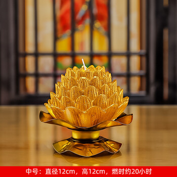 吾堂吾器佛光金莲花蜡烛家用长明灯佛前供灯蜡烛佛光金莲花蜡烛中号