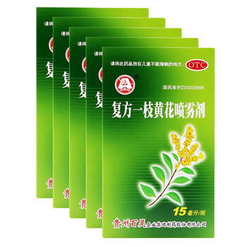 贵州百灵 百灵鸟 复方一枝黄花喷雾剂 15ml/盒 5盒装