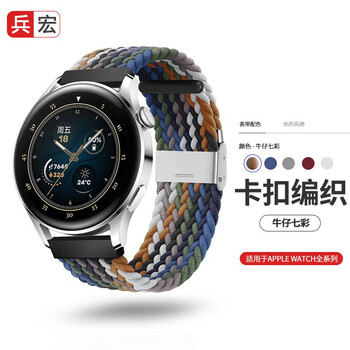 uty适用华为watch gt3表带gt3/watch4pro华为手表表带单圈编织表带