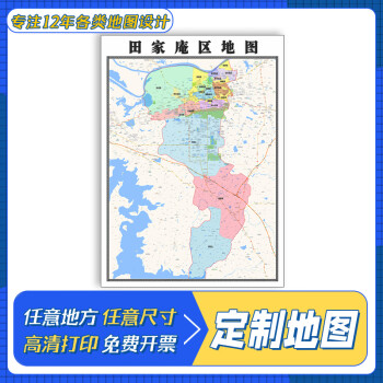 田家庵区地图11米安徽省淮南市交通路线行政区域划分防水贴图