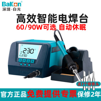 bakon白光Bakon焊台BK60/BK90可调恒温手机维修烙铁数显智能电烙铁90W BK60(60W标配)