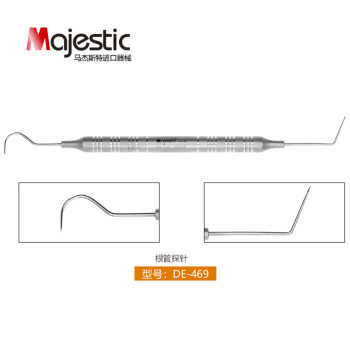 马杰斯特(Majestic)牙周袋刻度探针 根管探针 常规检查DG16 修复齿科工具 口腔科种植器械 3# 根管探针 DE-469
