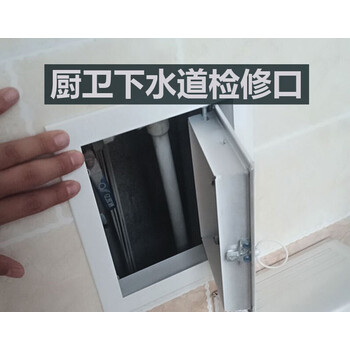 定制定制卫生间下水道检修口盖板下水管检查口盖子管道井门装饰遮挡盖