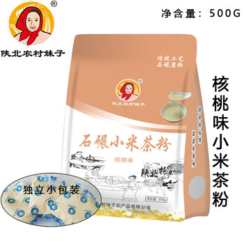 xywlkj米茶陕西陕北石碾小米茶核桃味茶面独立小袋500g食用早餐粥核桃