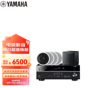雅马哈（Yamaha）HTR-3072+IW360+SW050 吸顶音响 喇叭吊顶音箱 家用客厅背景音乐蓝牙功放音响（6件套）