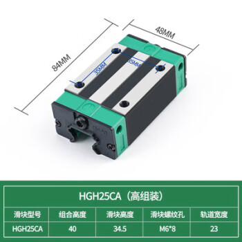 上銀通用精密直線導軌滑塊hgh hgw15 20 25 30 35 45cacc方形法蘭