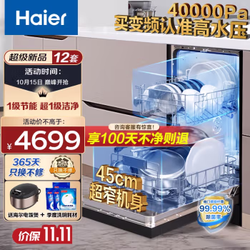 入手后吐槽：海尔EYBW122286BKU1洗碗机分享真实评价，使用六个月感受