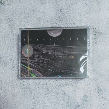 磁带 郭顶专辑 飞行器的执行周期 凄美地 水星记 想着你 全新未拆