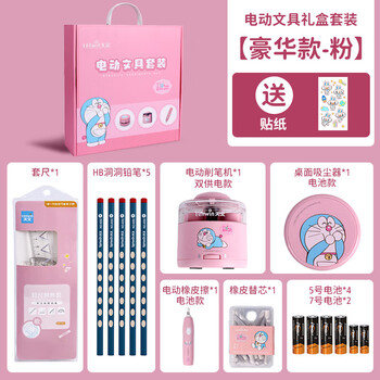 天文(ten-win)电动文具套装礼盒小学生一年级儿童礼物学习用品 【升级