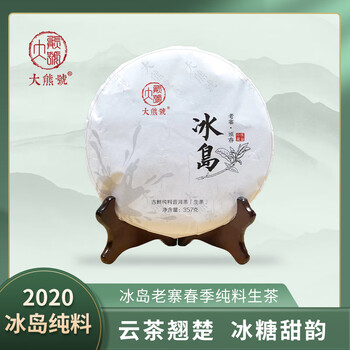 年正宗冰岛老寨高香冰糖甜头春古树普洱茶生茶饼茶:357克【图片 价格