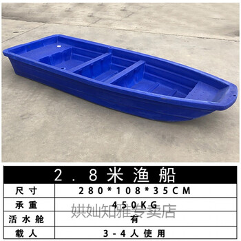 船艇加厚新款塑料船渔船牛筋小船冲锋舟打捞钓鱼养殖捕鱼船pe熟胶船艇