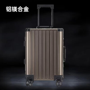 迈奇龙MQL70铝镁合金行李箱铝框万向轮拉杆箱26吋登机旅行棕褐色