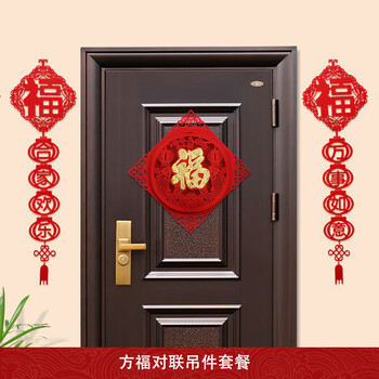 罗蒙卡帝2022新年装饰虎年联新福字门贴大门窗花立体福贴乔迁之喜搬家